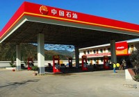 川藏線最新加油站信息
